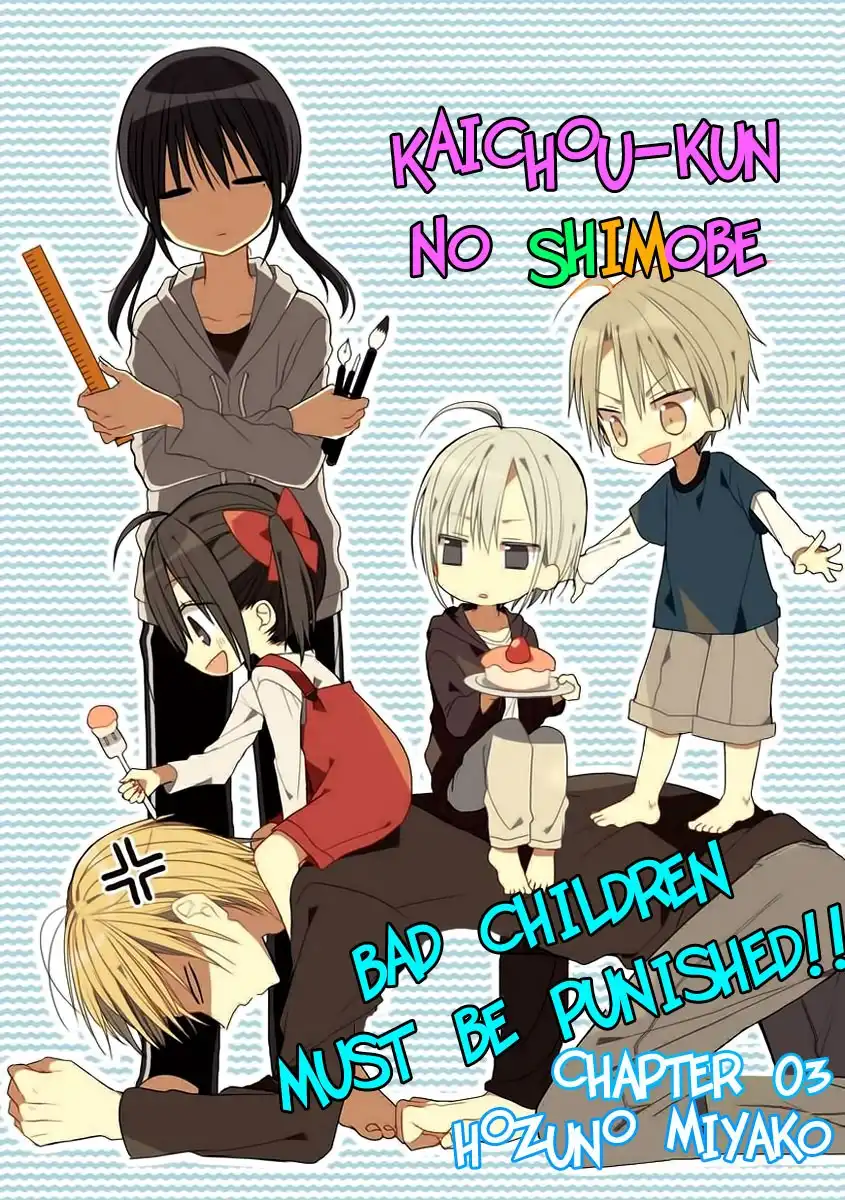 Kaichou-kun no Shimobe Chapter 3 2